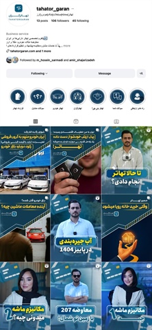 ما را در اینستاگــــــرام دنبال کنید!