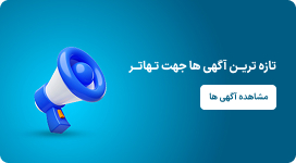 بنر آگهی ها
